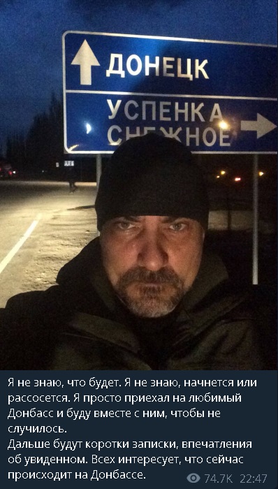 На Донбасс едут московские пропагандисты