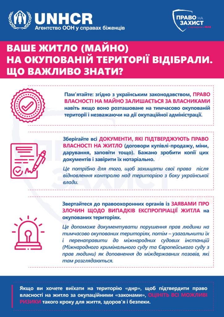 Мое жилье опечатывают. Что делать? Правозащитники рассказали, как поступить жителям ОРДЛО, чье имущество забирают