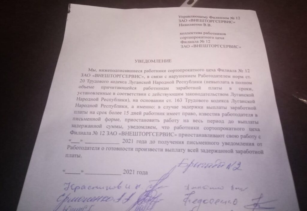 На АМК по-прежнему не платят зарплату. К бастующим присоединяются новые цеха