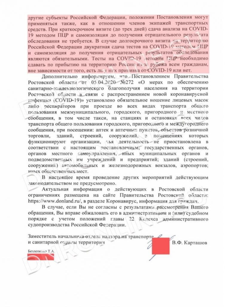 Жителей ОРДЛО обязали сдавать ПЦР-тесты в России, если они приехали туда на срок дольше 3 дней