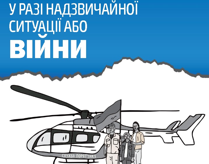 В Минкульте создали брошюру на случай войны с Россией