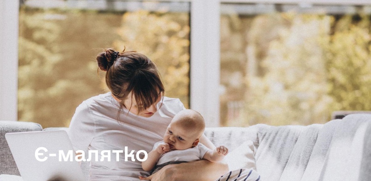 Услуга по регистрации новорожденных онлайн стала доступной для оккупированных территорий