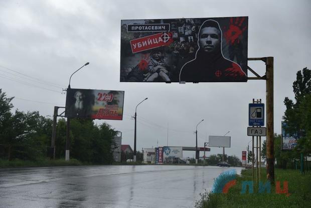 В Луганске появились билборды с портретом Протасевича и надписью “убийца”