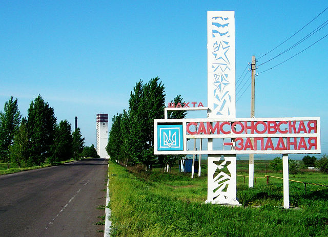 В Краснодоне больше суток не могут потушить пожар на шахте