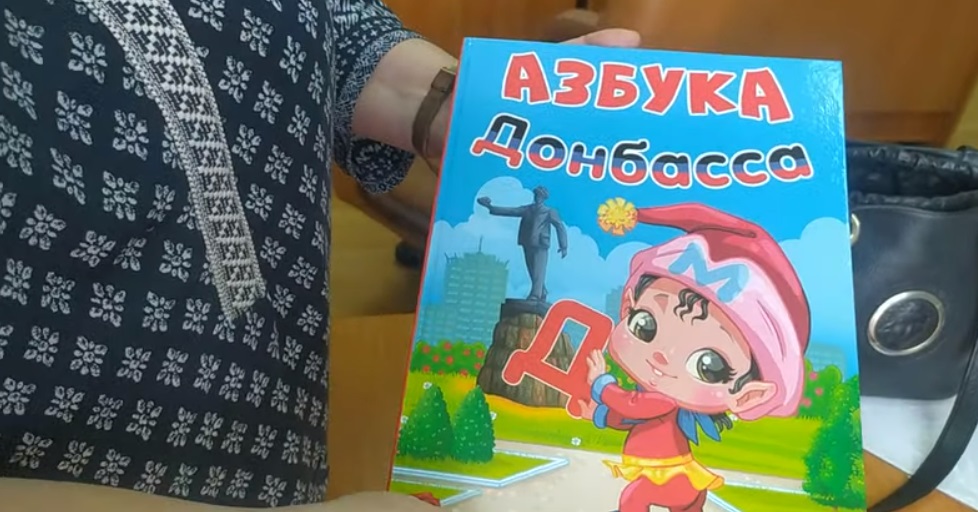 В “ДНР” выпустили “Азбуку Донбасса” для первоклашек. Там в ней Россию называют родиной