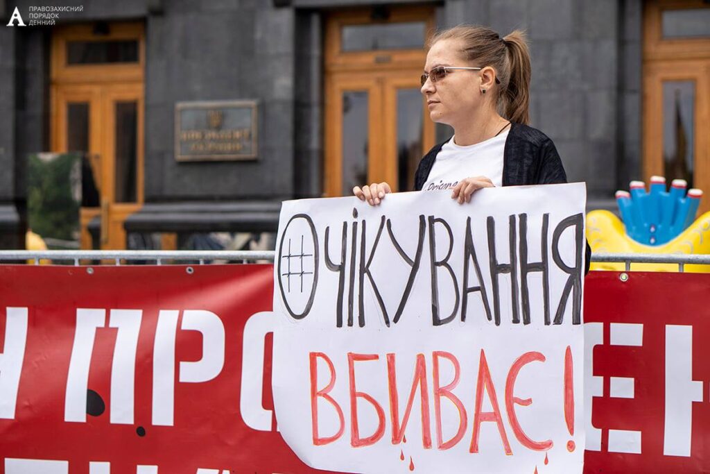 Под Офисом Президента прошла акция в поддержку законопроекта о военных преступниках