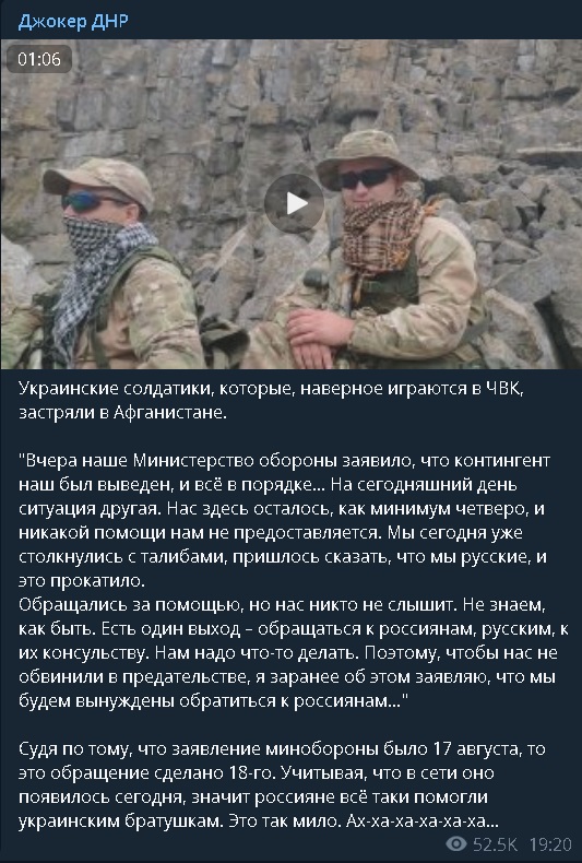 На неподконтрольном Донбассе сняли фейк про “украинских военных” в Афганистане