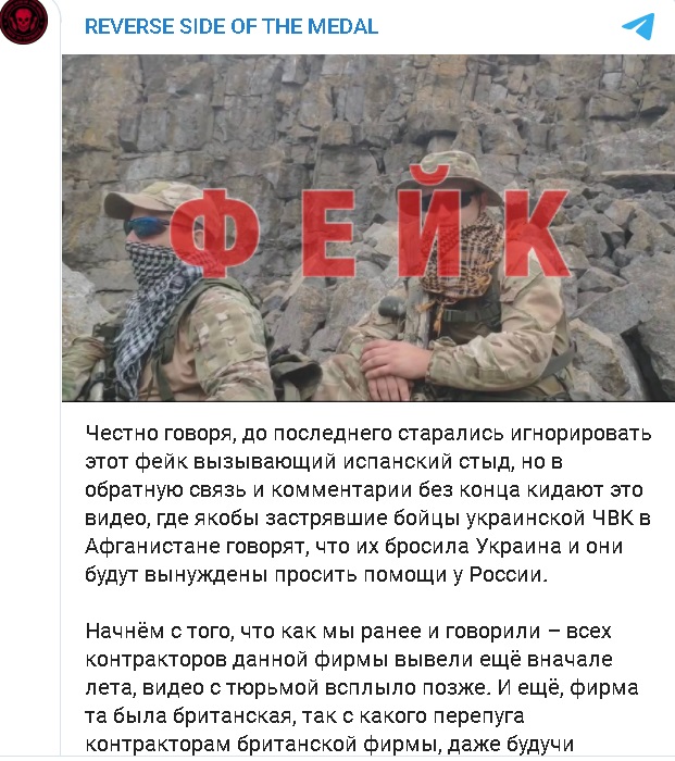 На неподконтрольном Донбассе сняли фейк про “украинских военных” в Афганистане