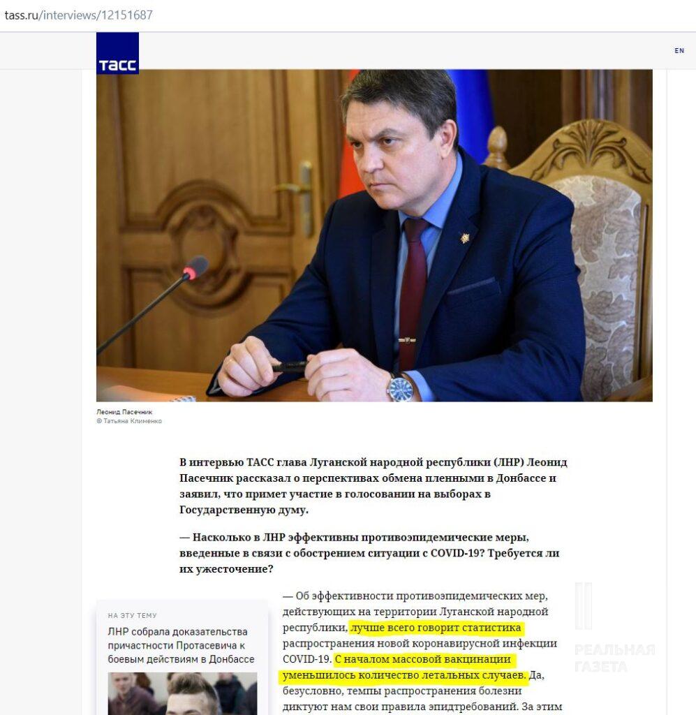Как РФ (не)спасает Донбасс от «короны»