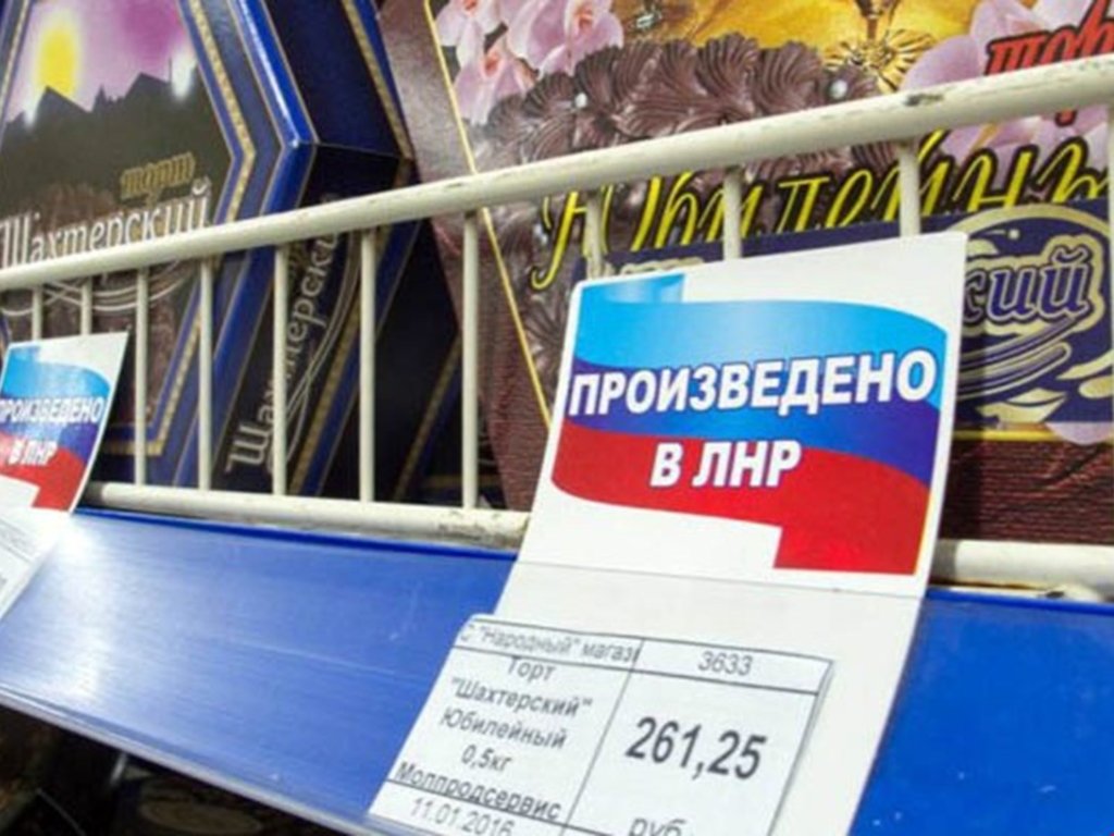 “ЛНР” заявили об отказе от украинской маркировки на товарах