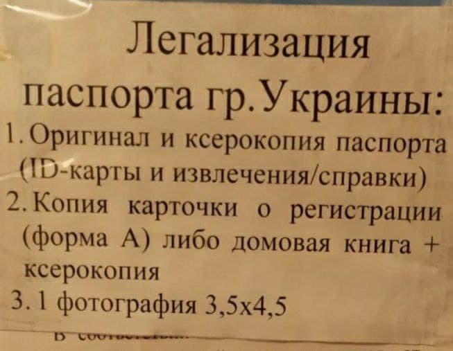 “ДНР” стала требовать дополнительные документы у тех, кто едет через Россию