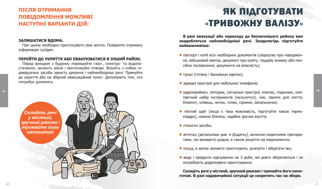 Украинцам рассказали, что делать в случае вторжения России