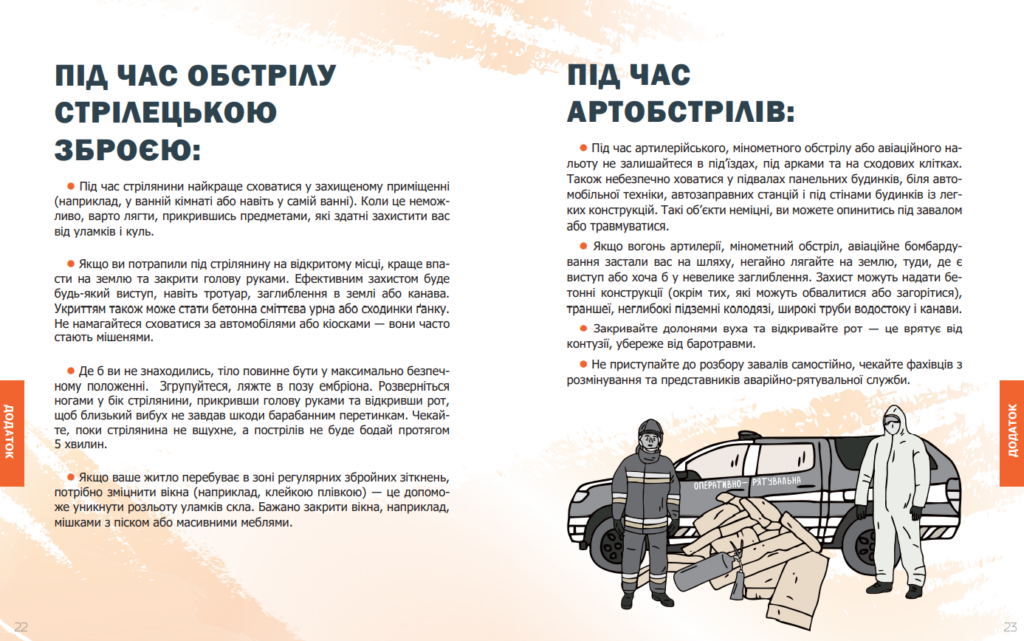 Украинцам рассказали, что делать в случае вторжения России