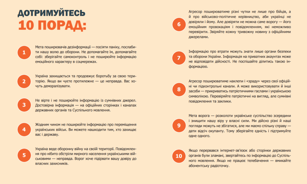 Украинцам рассказали, что делать в случае вторжения России