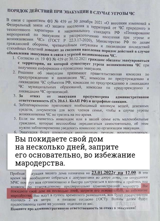 Воронежу – приготовиться. Зачем в РФ готовят списки врачей медицины катастроф?