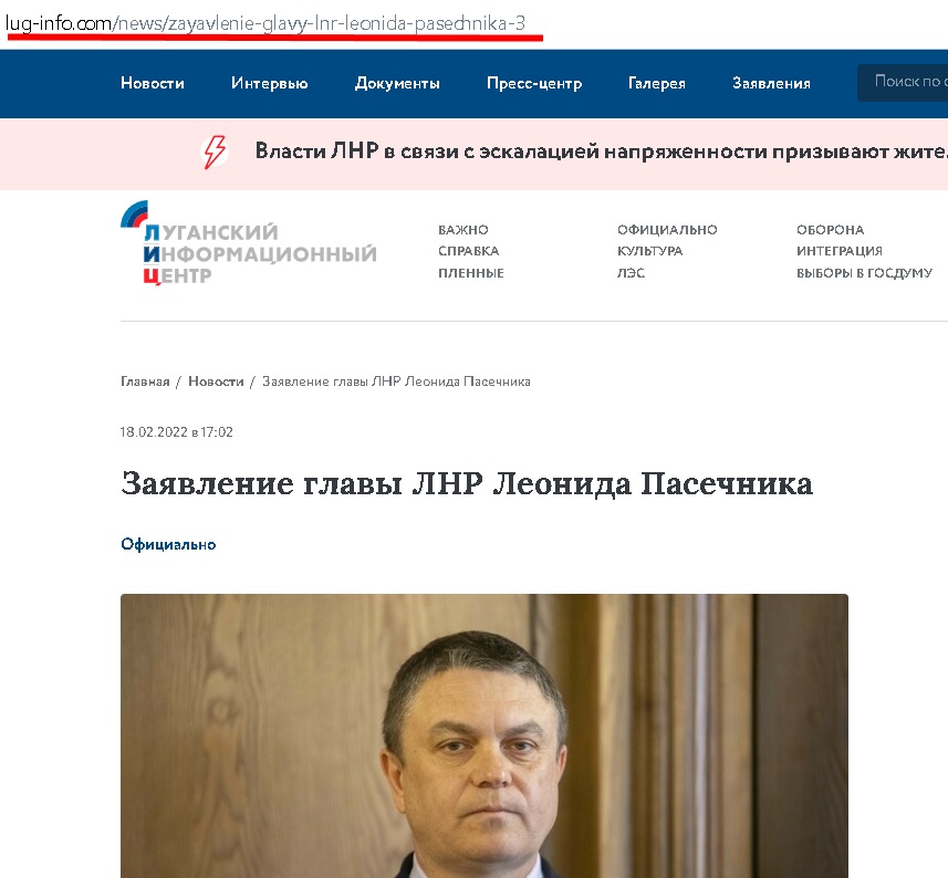 В “ЛНР” удалили с сайта видео, доказывающее, что Пасечник записал обращение об эвакуации заранее