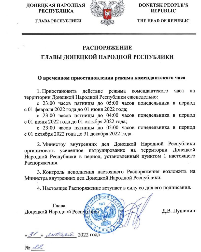 В Донецке должны были вернуть комендантский час, но передумали