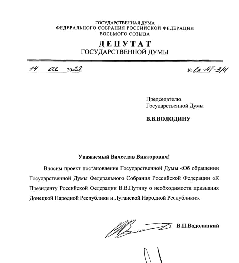 Комитет Госдумы поддержал два проекта постановления о признании “ЛНР” и “ДНР”