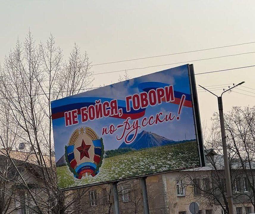 “ЛНР” повесила в Счастье провокационные билборды. В соцсетях текст не оценили