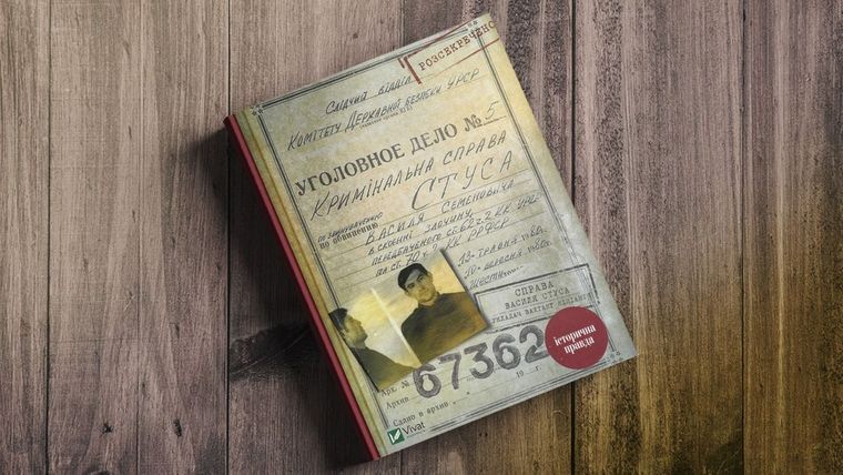 В Кременной и Рубежном оккупанты изымают из библиотек &#8220;Дело Василия Стуса&#8221; и другие &#8220;запрещенные&#8221; книги, — Генштаб ВСУ