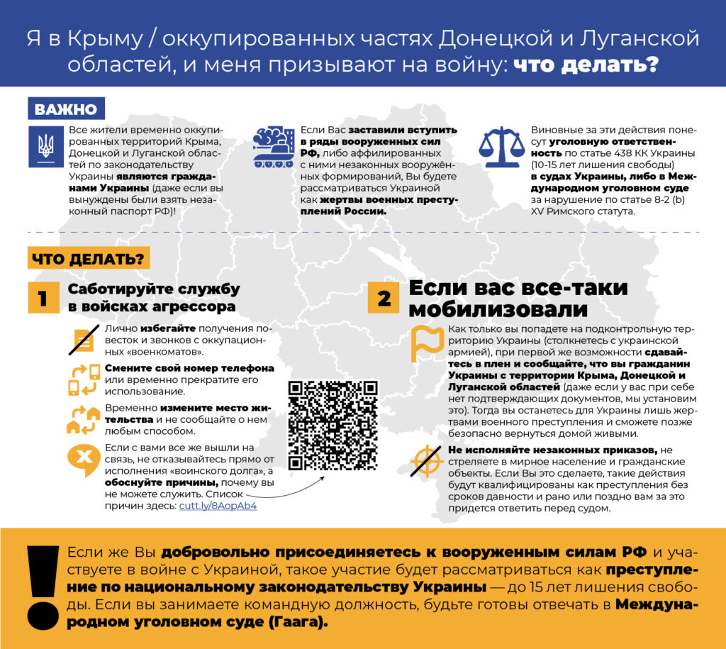 Что делать, чтобы не призвали. Правозащитники публикуют памятку для жителей ОРДЛО