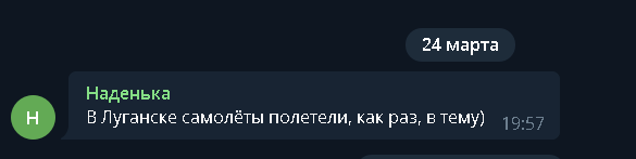 Над Луганском видели боевую авиацию России