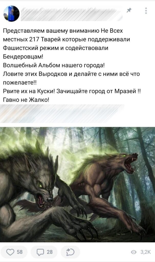 В Счастье предлагают устроить “охоту на ведьм” и публикуют списки