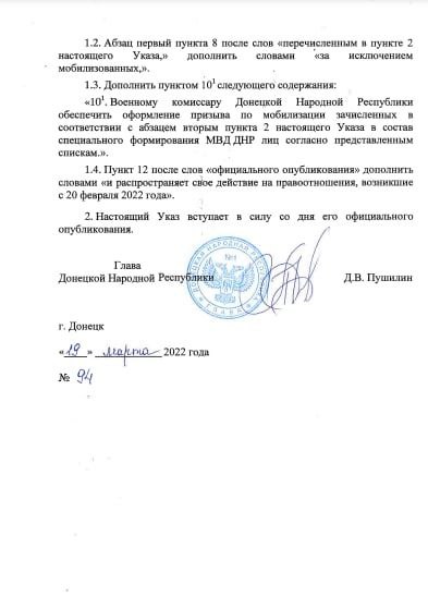 В “ДНР” изменили возрастные рамки мобилизации. Теперь заберут даже тех, кому 65