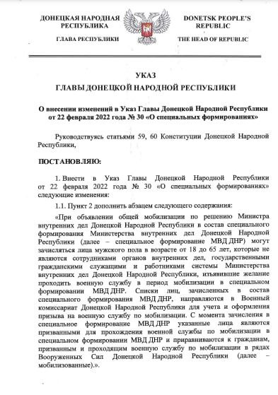 В “ДНР” изменили возрастные рамки мобилизации. Теперь заберут даже тех, кому 65