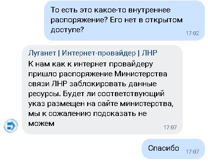 В Луганске частично заблокировали Twitter и Facebook после “тайного” распоряжения “Минсвязи ЛНР”