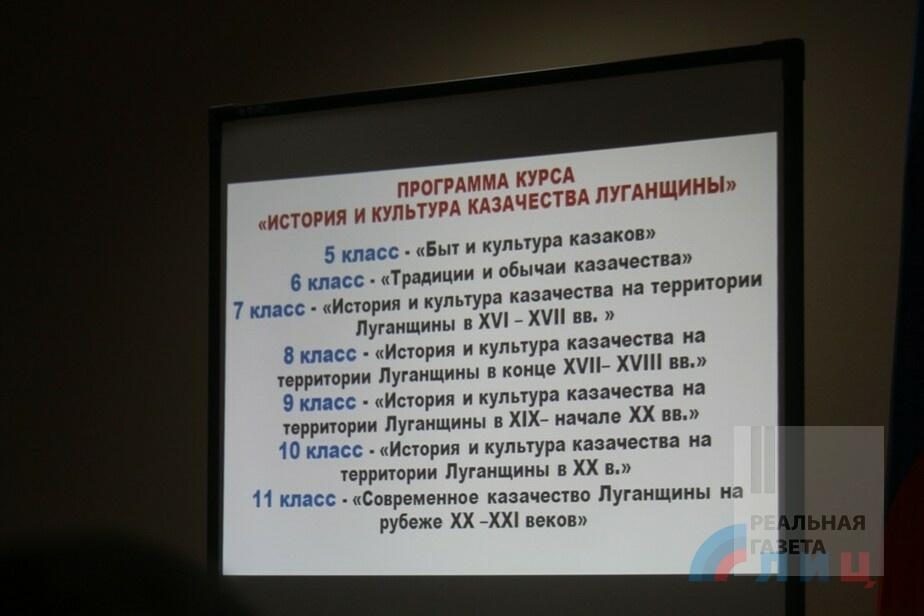Zаказачивание Донбасса. Расследование РГ
