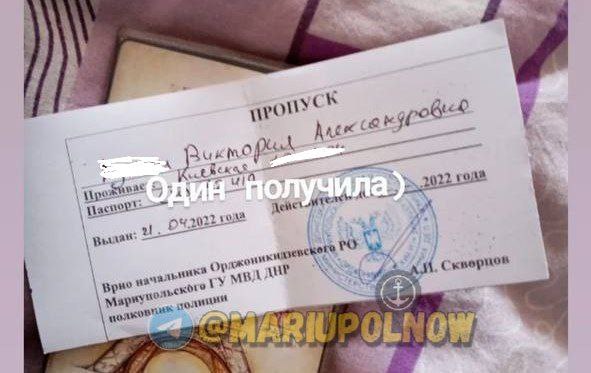 Жителям Мариуполя выдают пропуска. Без них на улицу выходить нельзя