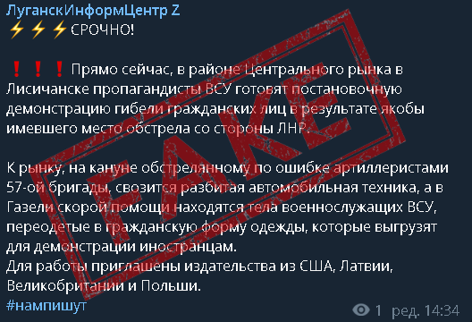 “ЛНР” распространяет фейк с переодеванием тел военных в одежду гражданских