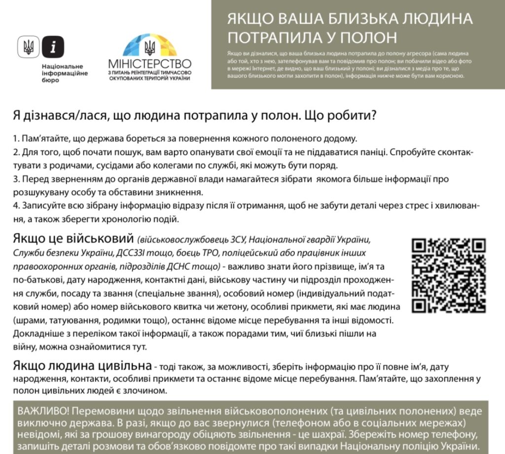 Что делать, если близкий попал в плен. Украинцам пояснили алгоритм действий