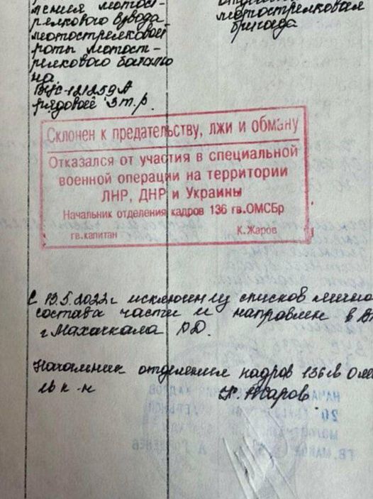 В России метят специальным штампом личные дела военных, отказавшихся воевать за “ЛНР” и “ДНР”