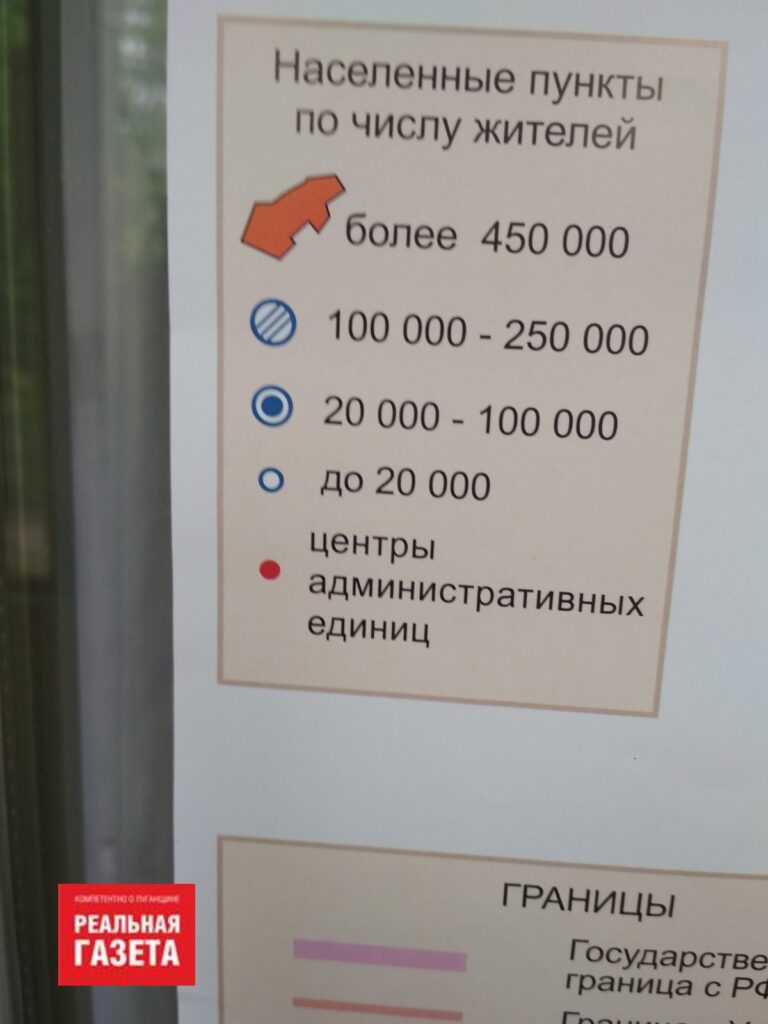 В Луганске напечатали “административную карту ЛНР”. В ней Северодонецк уже оккупирован