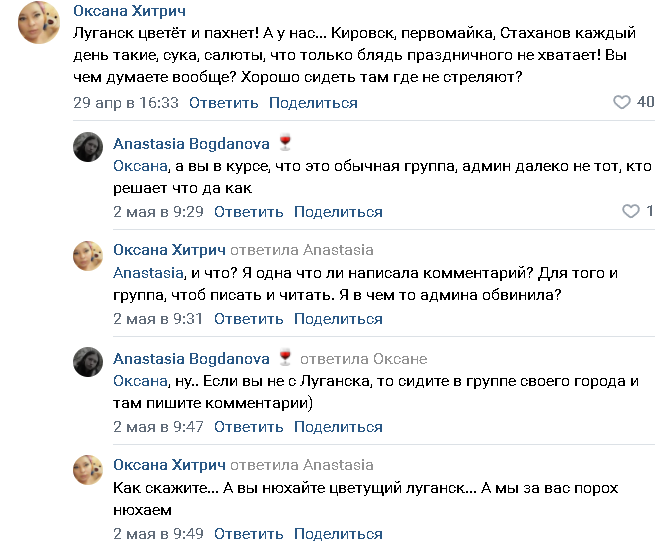 В Луганске 9 мая хотят устроить салют и концерт. В соцсетях возмущены