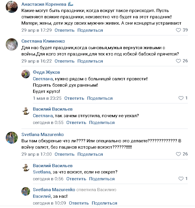 В Луганске 9 мая хотят устроить салют и концерт. В соцсетях возмущены
