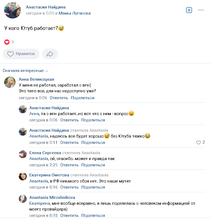 В Луганске начали “замедлять” YouTube