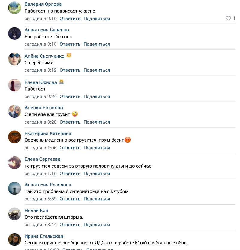 В Луганске начали “замедлять” YouTube