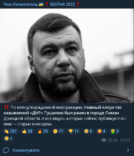 СМИ заявили о ранении Пушилина в Лимане