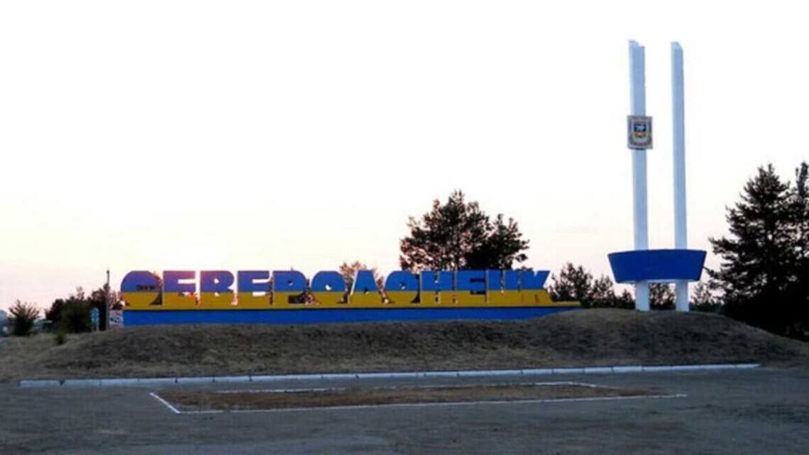 Северодонецк полностью оккупирован, — Сергей Гайдай