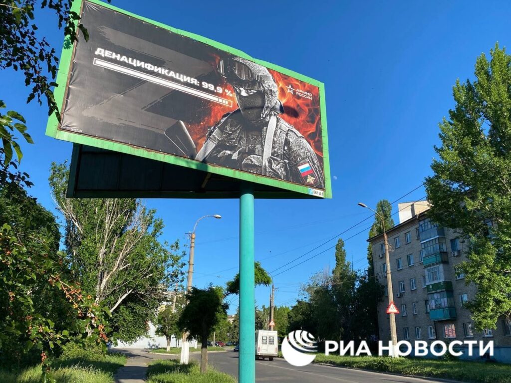 В Луганске появились билборды, прославляющие российские вторжение
