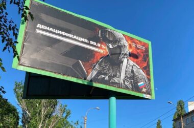 В Луганске появились билборды, прославляющие российские вторжение