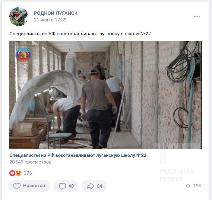 «Луганск заселяют русскими, такое впечатление»