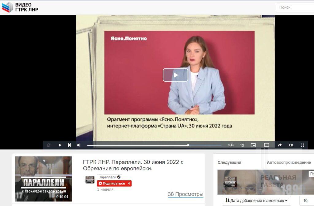 Спикеры оккупационного ТВ: кого «ЛНР» выдает за «украинских блогеров»?