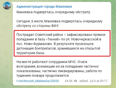 На оккупированной Донетчине снова взрываются склады с боеприпасами. Боевики признали факт попадания