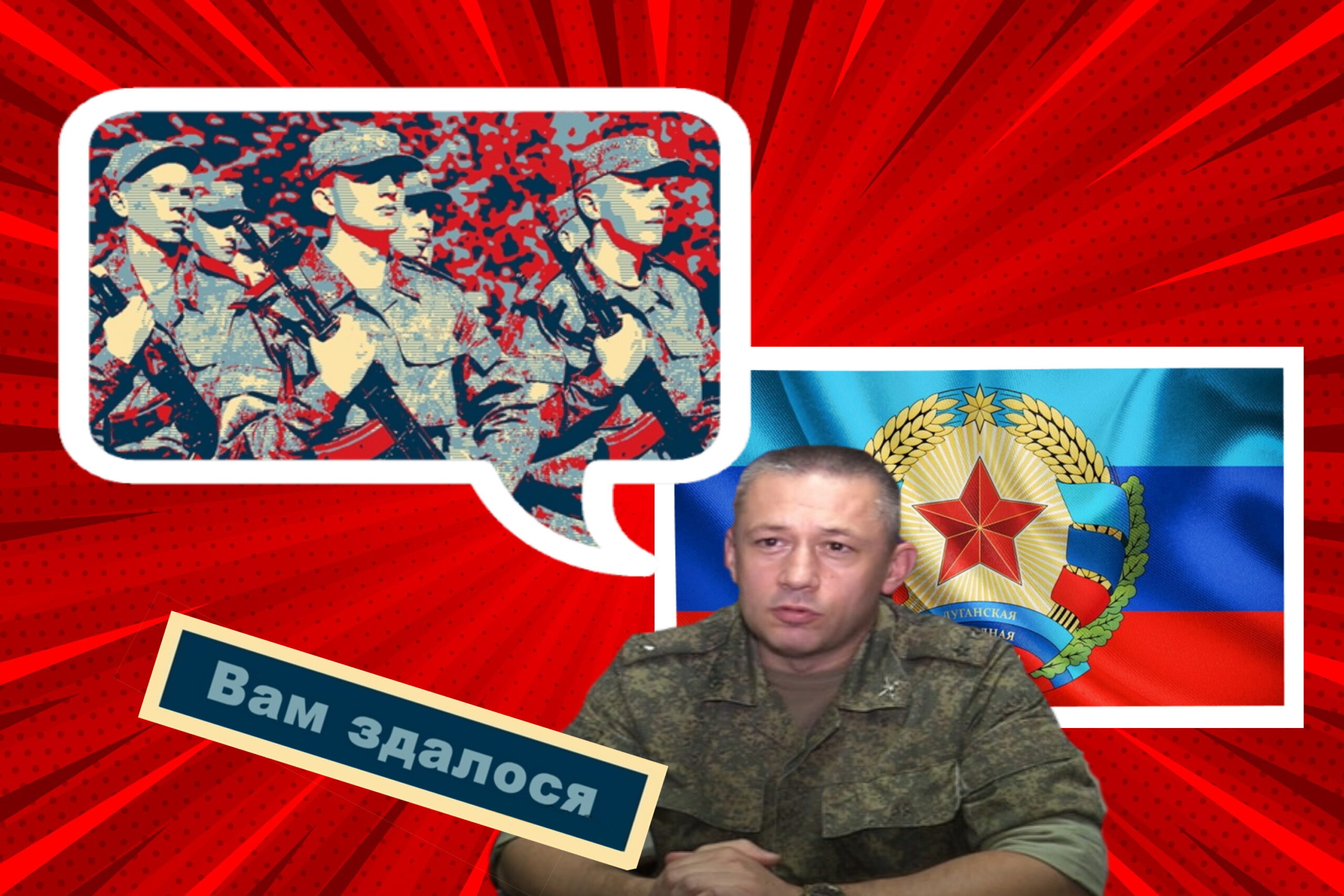 Мобілізації немає, вам здалося. Які меседжі поширюють луганські пропагандисти