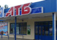 В Донецькій області закриються всі магазини &#171;АТБ&#187;