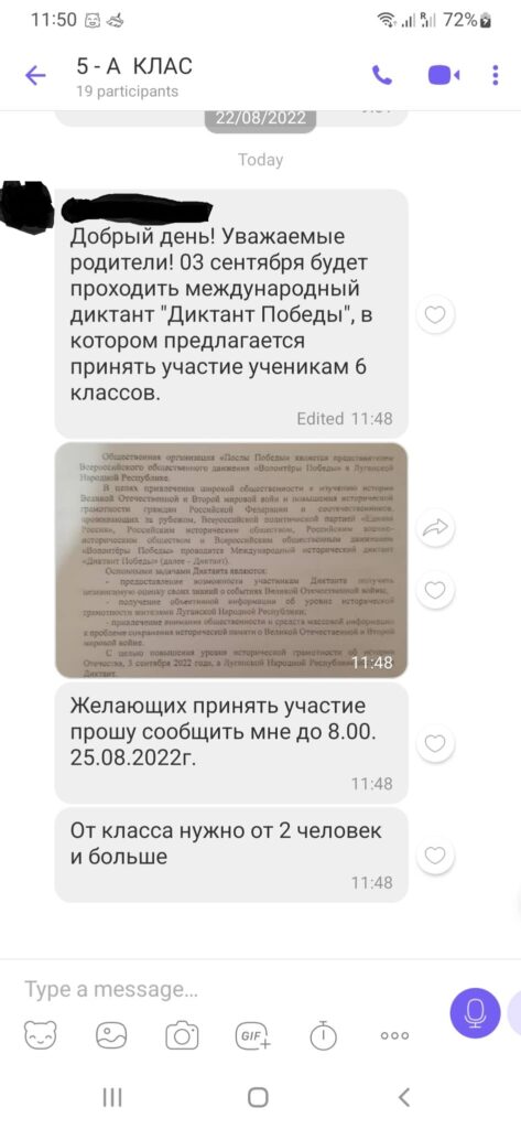 Шестикласників Старобільщини кличуть писати “диктант побєди” про російську історію